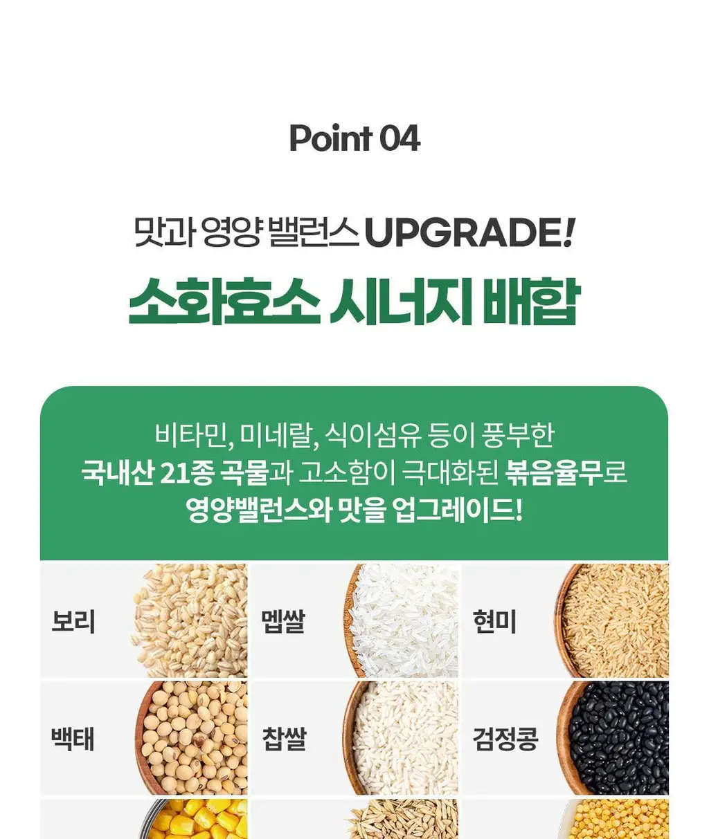 [60만 역가수치] 그린몬스터 바나바 담은 현미효소 30포 (1개월분) 상세페이지 28